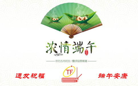 通發(fā)祝福，端午安康